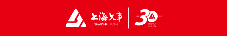 上海久事，30