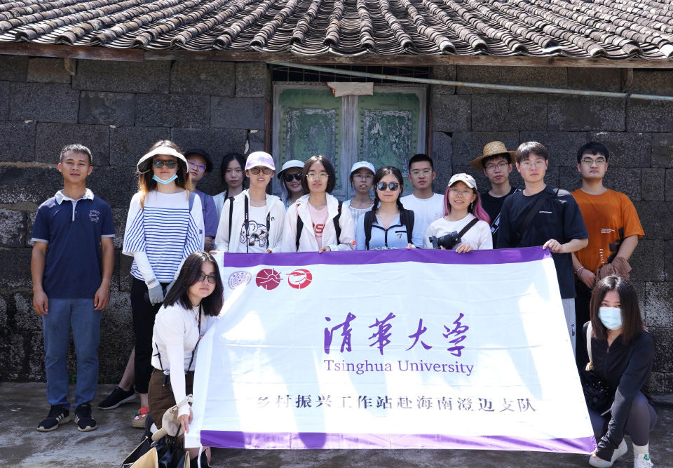 清华大学乡村振兴工作站赴海南澄迈支队（2023暑期）