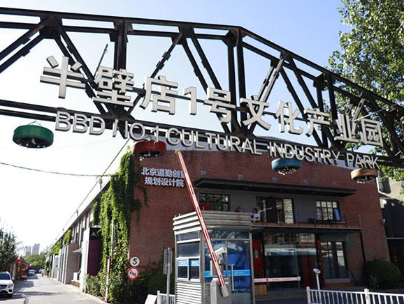 半壁店村六大产业园区之一——半壁店一号