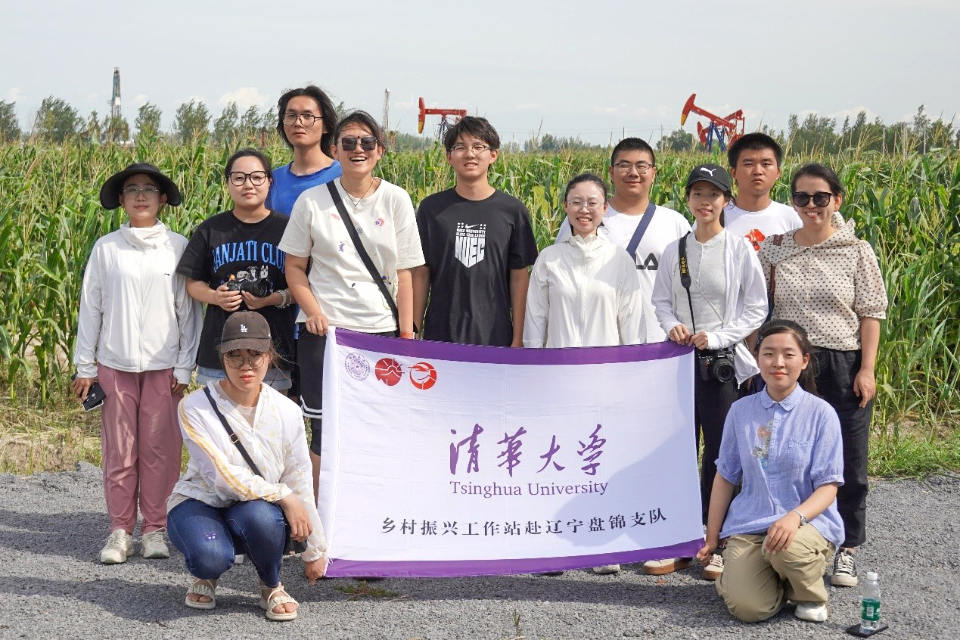清华大学乡村振兴工作站赴辽宁盘锦支队（2023暑期）