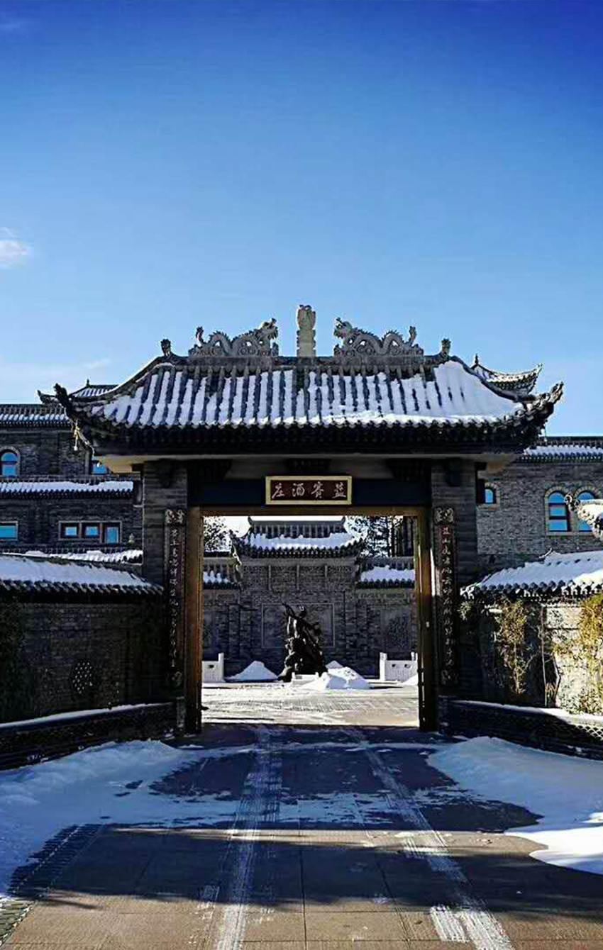 昊苑村的葡萄酒庄