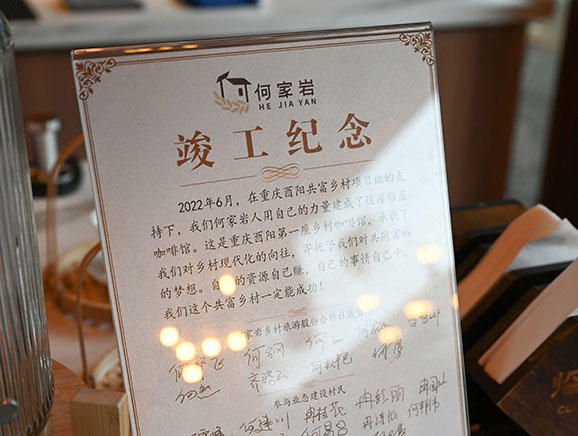 临崖咖啡内的“竣工纪念”书上写着所有为此付出过努力的人的名字 澎湃新闻记者 吴栋 图
