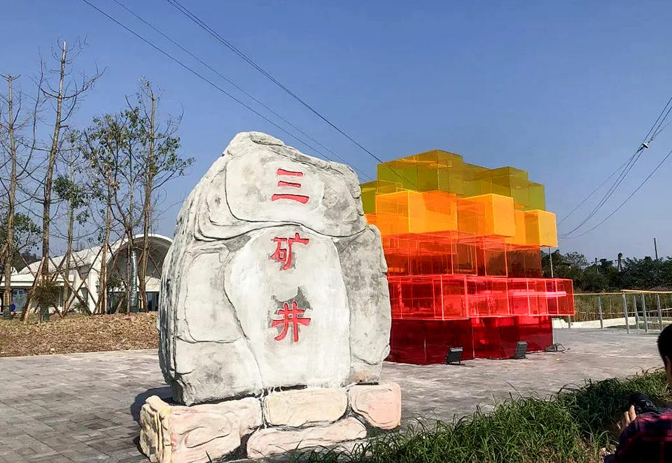 曾经荒废的三矿井片区不再沉睡，成为了网红打卡点。